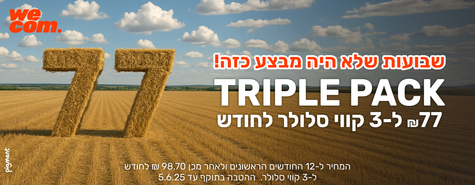 77 ש"ח לשלושה קווי סלולר לחודש