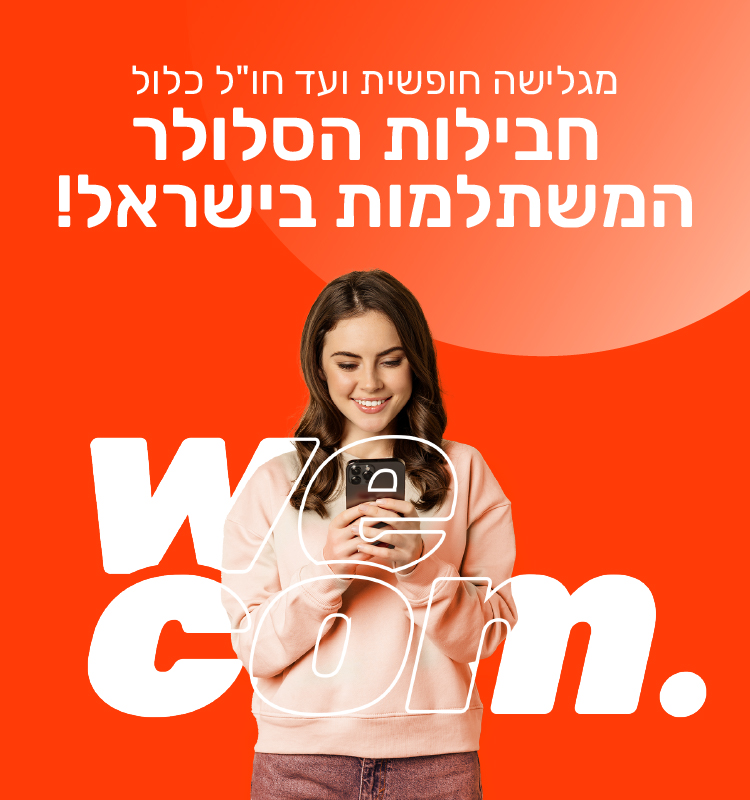 37232_105952_cellolar_pack_750x800-100