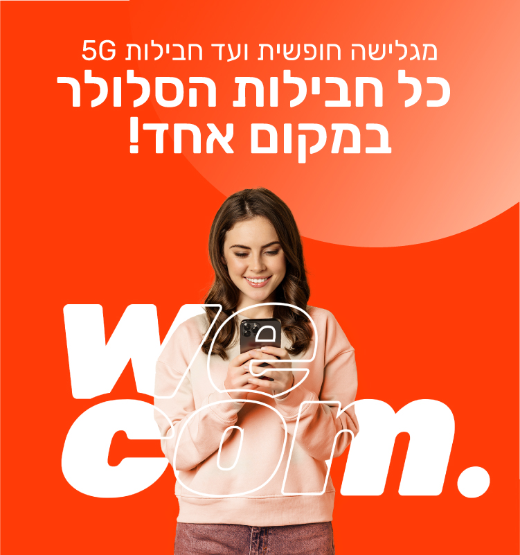 37363_106552_wecom_homepage_banners_02_750x800