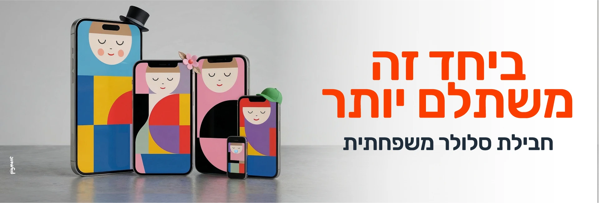 חבילת זוגות ומשפחות